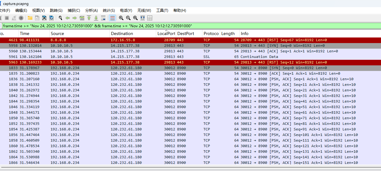 image-20251128211956005