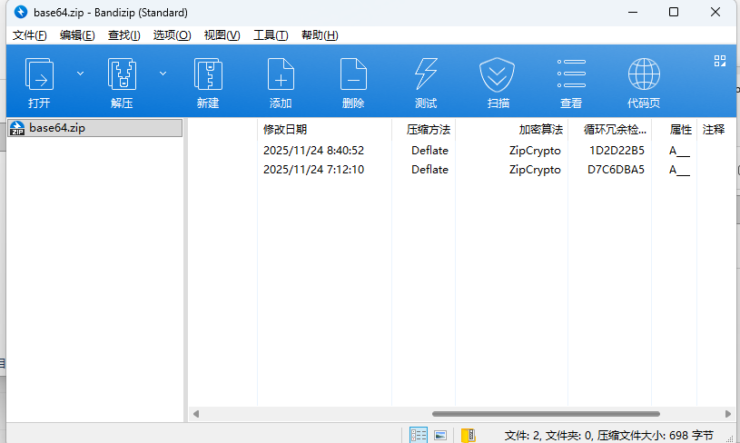 image-20251128205416796